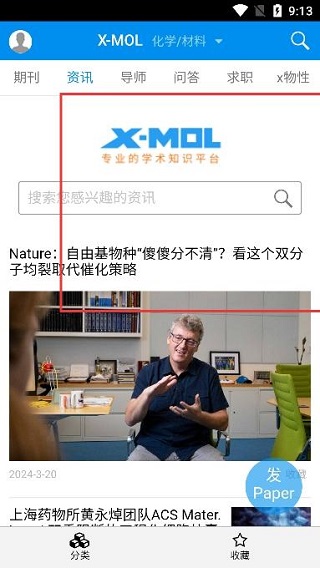 Xmol