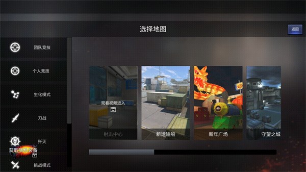 穿越火线怀旧版4
