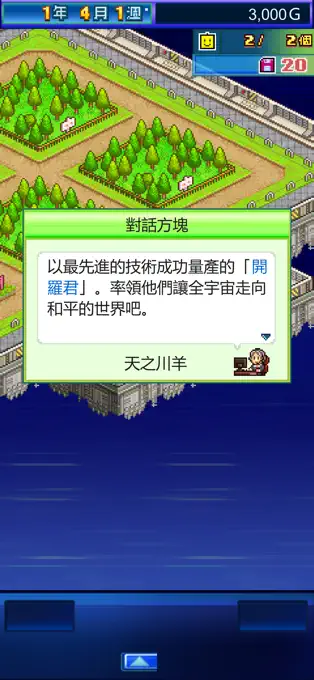 星之开罗君6