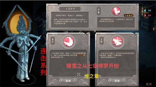 暖雪手游移植版