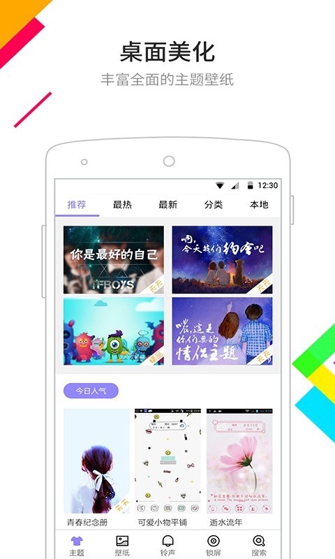 点心桌面旧版本4