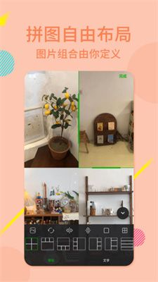 图片合成器软件手机版