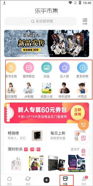 老福特市集