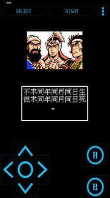 吞食天地2蜀传神将4