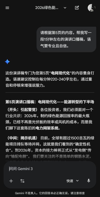 Gemini安卓版