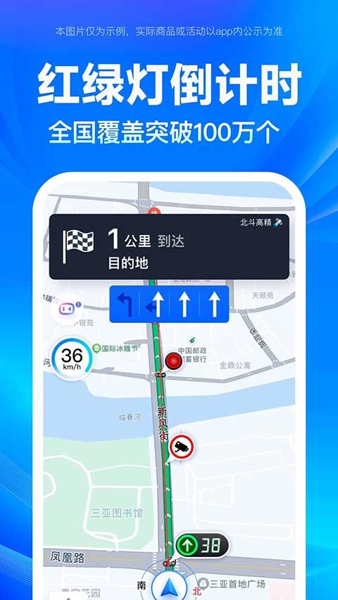 百度全景地图2