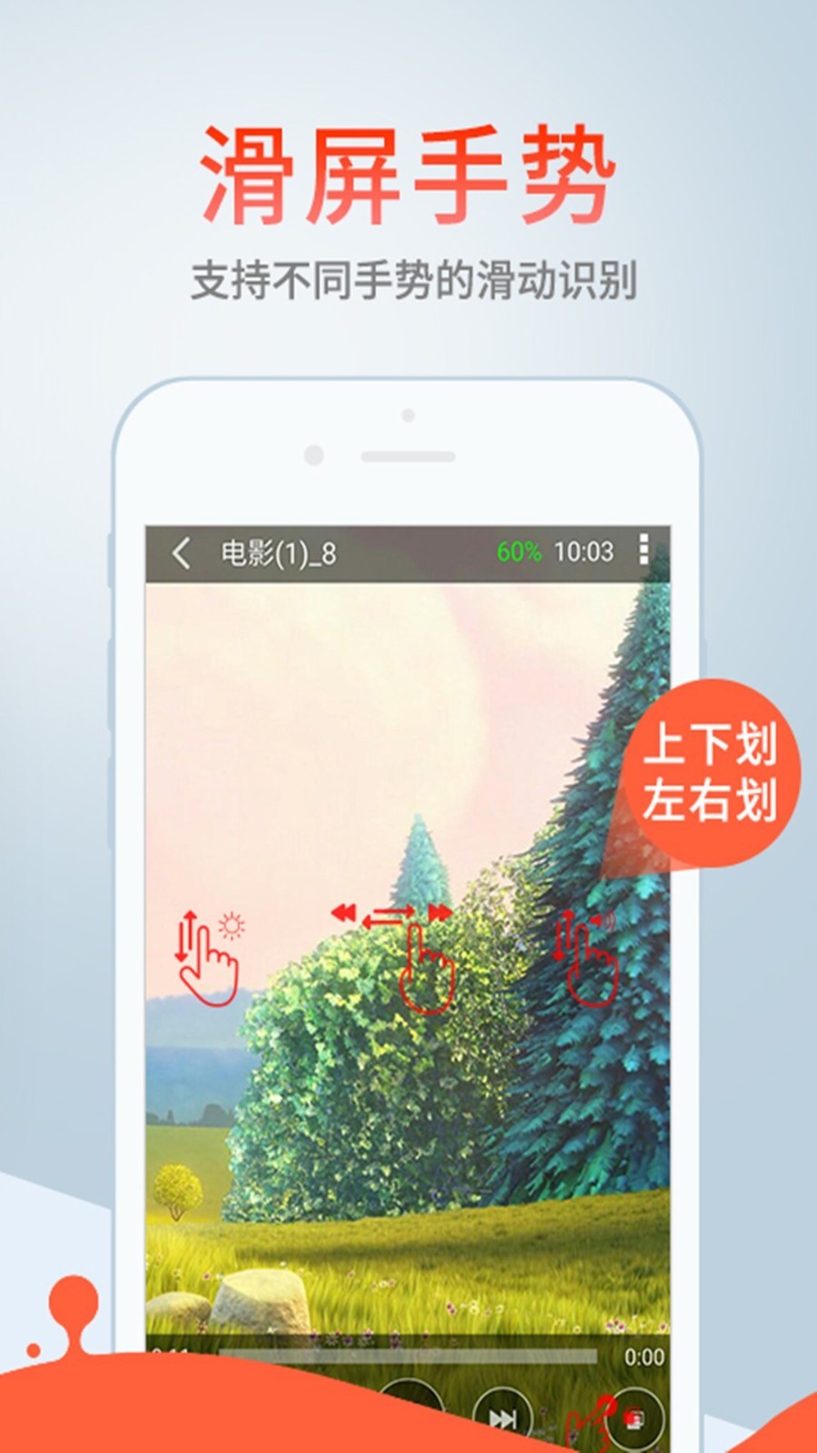 先锋影音播放器4