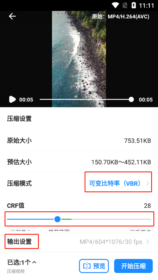 格式转换工具最新版