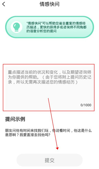 倾心倾诉