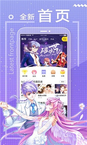 包子漫画免费无广告3