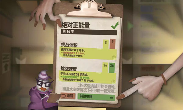 程序员升职记中文版6