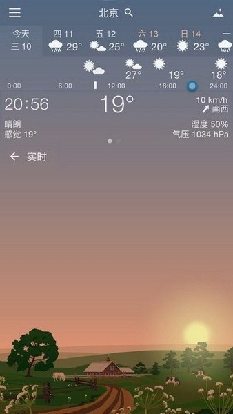 YoWindow安卓版2