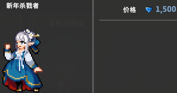 地牢杀手
