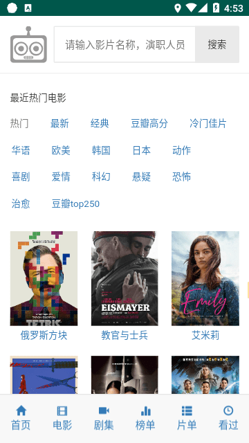 Ikanbot爱看机器人4