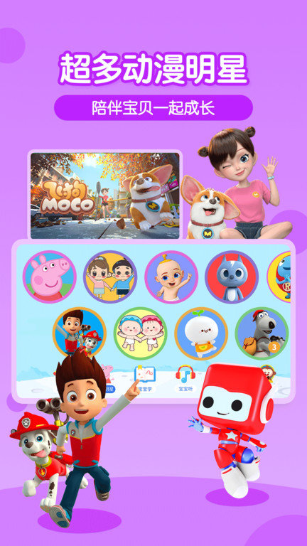 多多动画屋app3