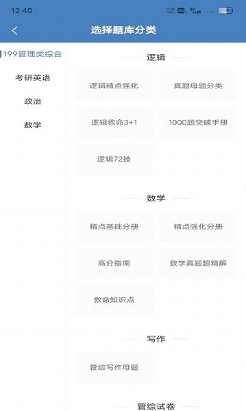 昭召课堂app最新版4