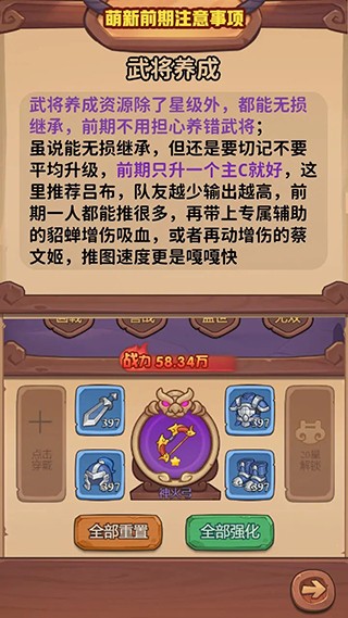 守护之境内购版