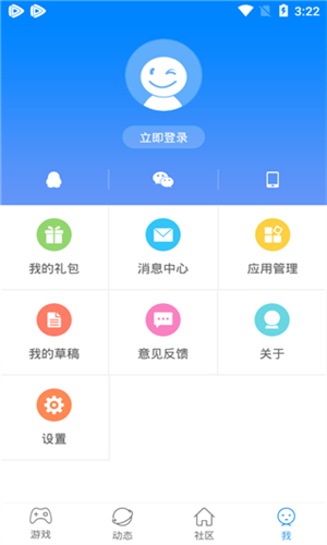 快吧游戏盒手机版2