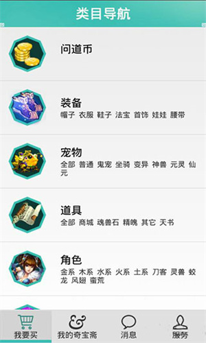 奇宝斋app官网版3