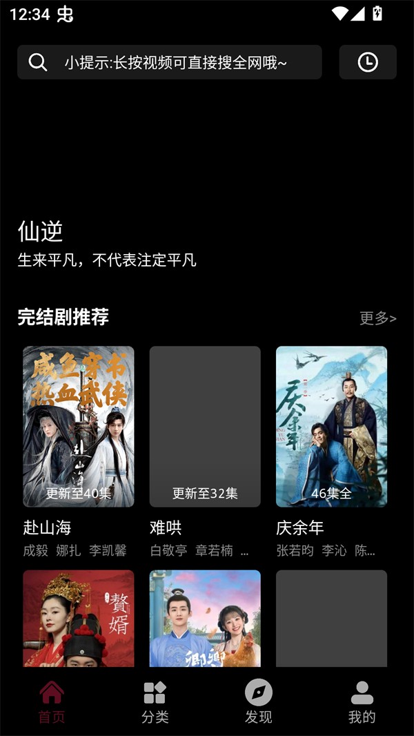 余白追剧