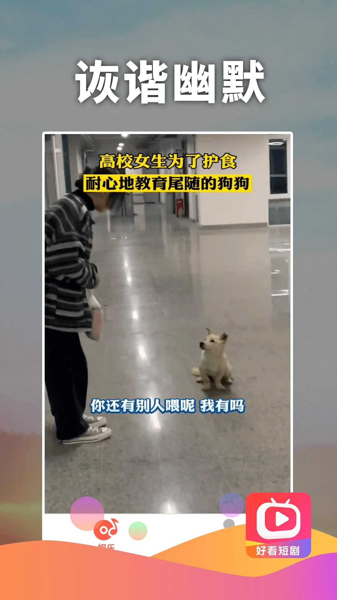 好看短剧免费版3