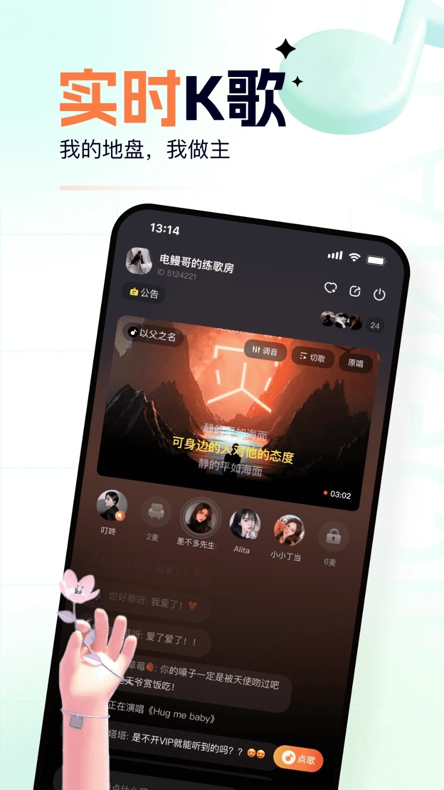 氧气K歌官方版3