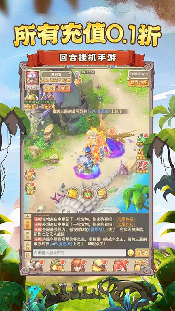 萌战天下0.1折5
