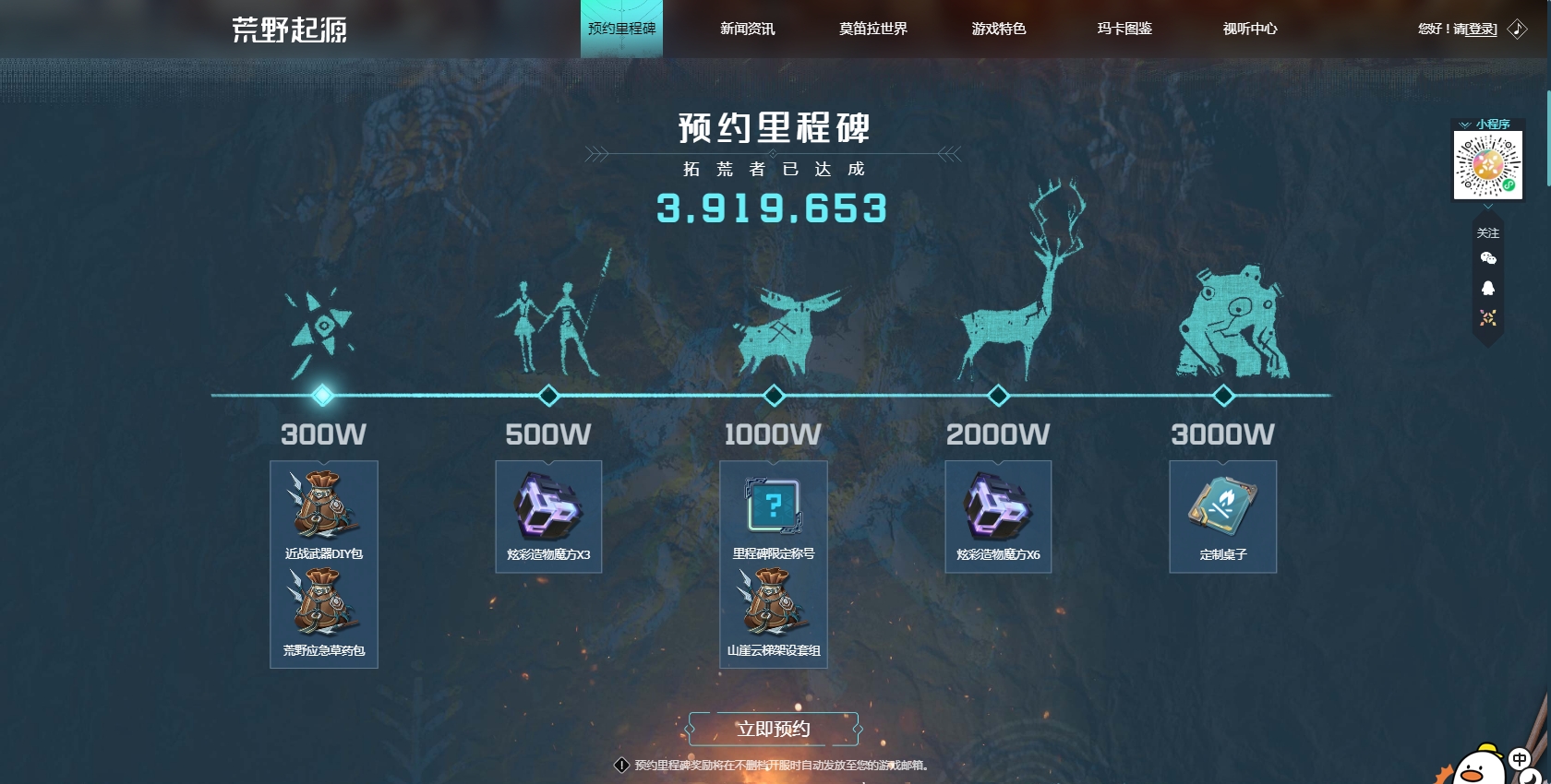 荒野起源