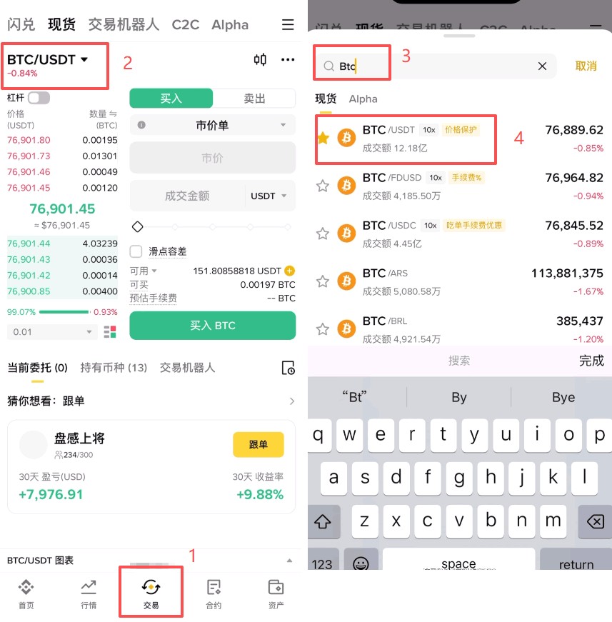 购买比特币哪个软件好？行业优秀的购买比特币APP盘点