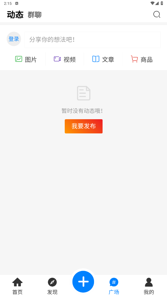 红尘论坛app官方