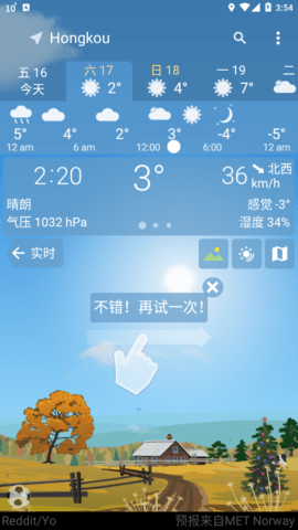 YoWindow安卓破解版