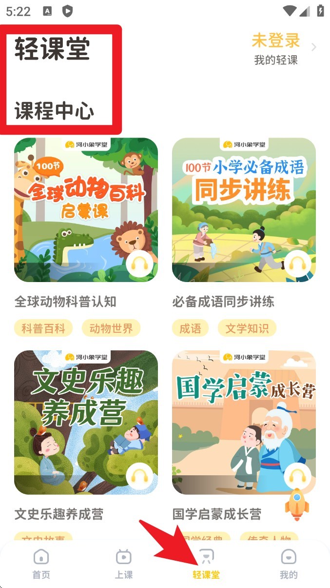 河小象学堂