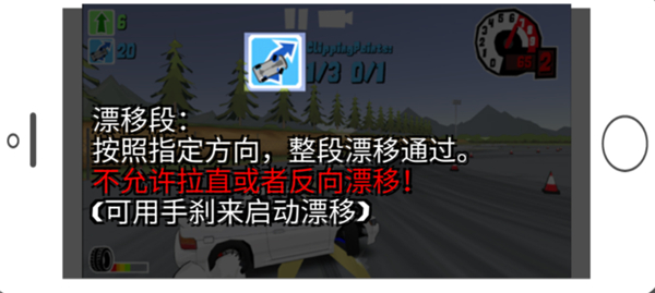 FR漂移传奇