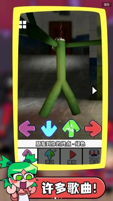 彩虹星期五之夜3