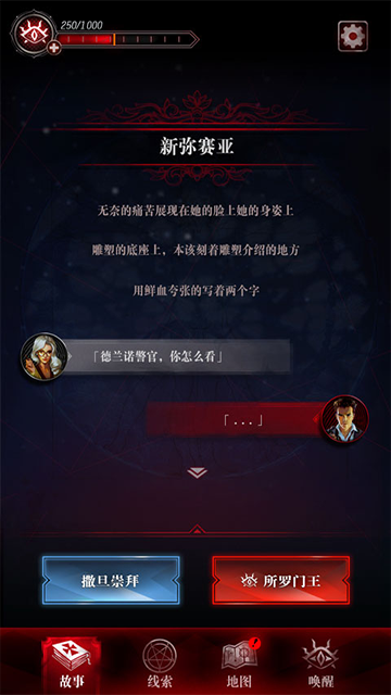 探魇3弥赛亚中文版4