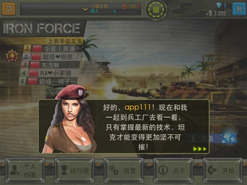 钢铁力量九游版 战场对战实景