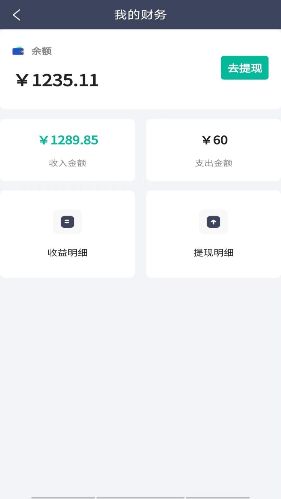 首摩到家商家4