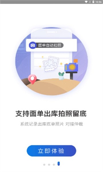 兔喜生活app3