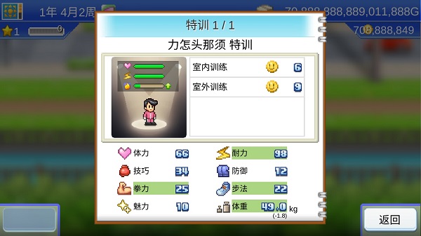 风云拳击物语中文版3
