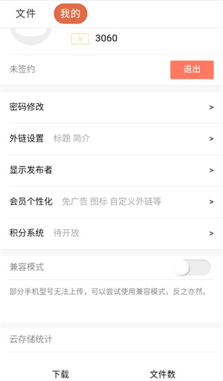 蓝奏云优享版5