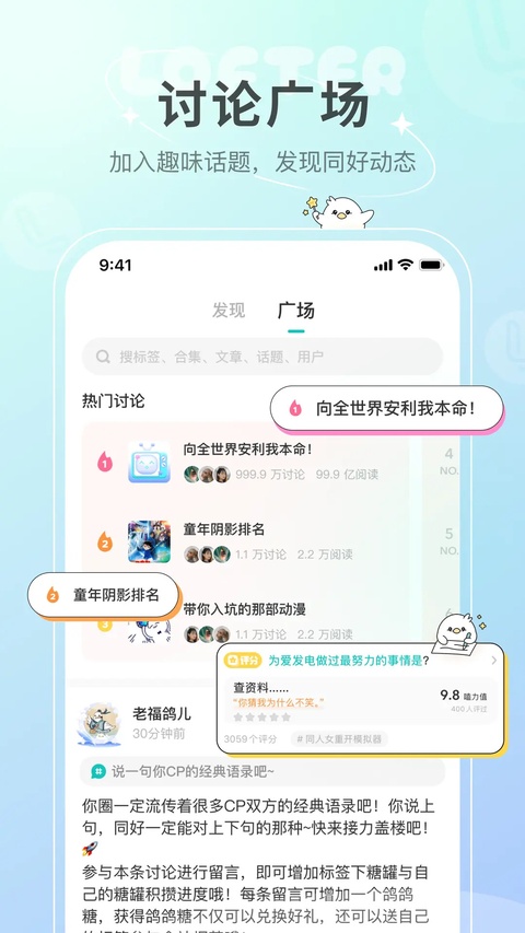 网易老福特app6