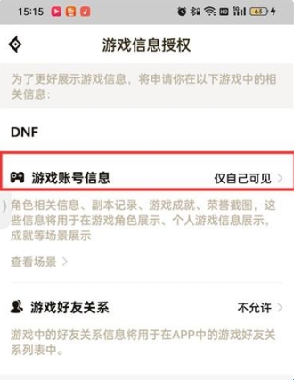 DNF盒子