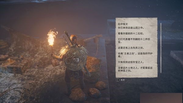 刺客信条英灵殿