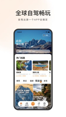 趣兜风海外版3