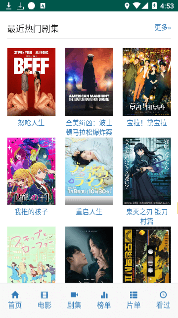 Ikanbot爱看机器人2