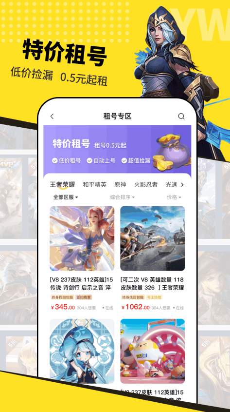 交易玩手游4