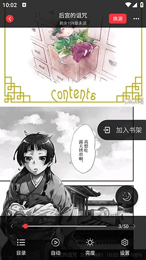 梦溪阁