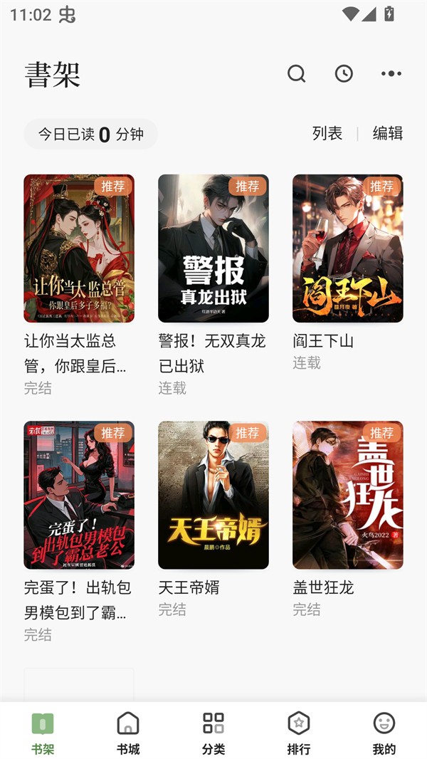 一番小说