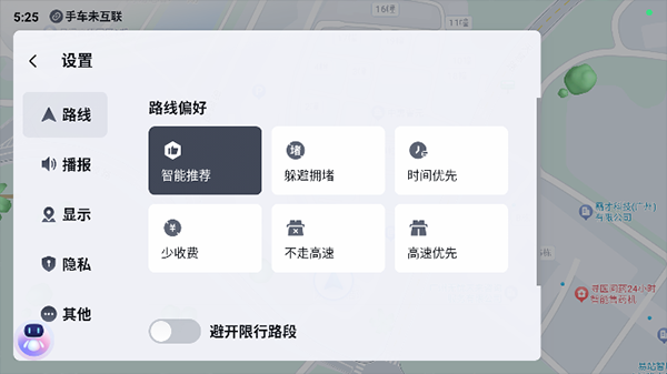 百度地图大屏版3