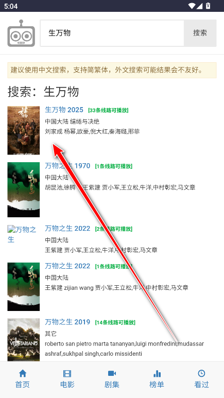 ikanbot追剧免费观看